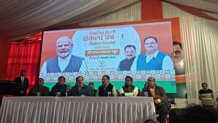 दिल्ली चुनाव: महिलाओं को हर महीने 2500 रुपये, LPG सिलेंडर पर 500 की सब्सिडी; ...BJP ने जारी किया घोषणा पत्र