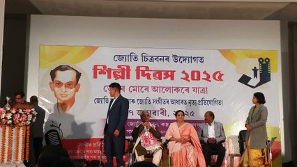 ৰাজ্যজুৰি স্মৰণ সুন্দৰৰ পূজাৰী ৰূপকোঁৱৰ জ্যোতিপ্ৰসাদ আগৰৱালাক
