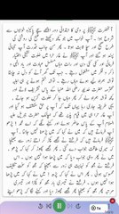 Hadees sahih bukhari |3| Arabic with urdu translation