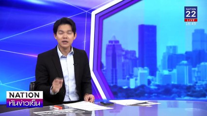 คิกออฟ ! “บ้านเพื่อคนไทย”| เนชั่นทันข่าวเย็น | 17 ม.ค. 68 | PART 3