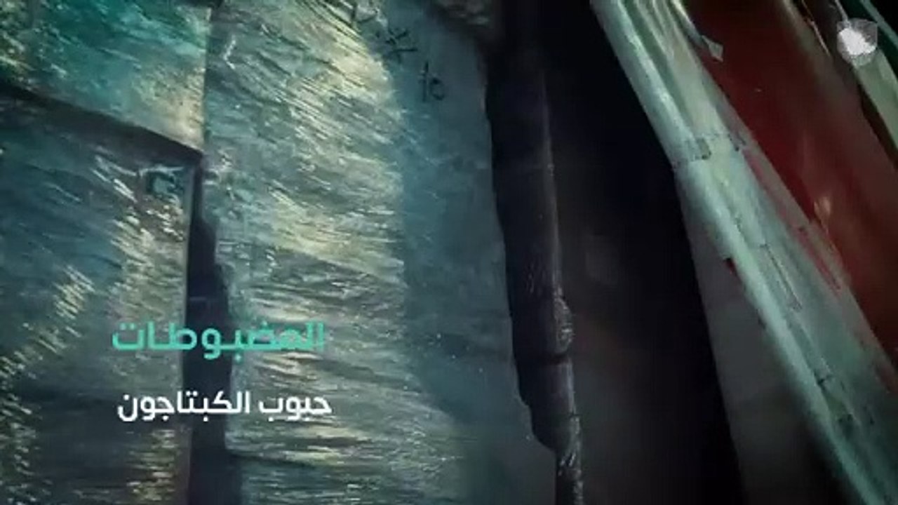 مخبأة في إرسالية واردة ..."الزكاة والجمارك" تُح...