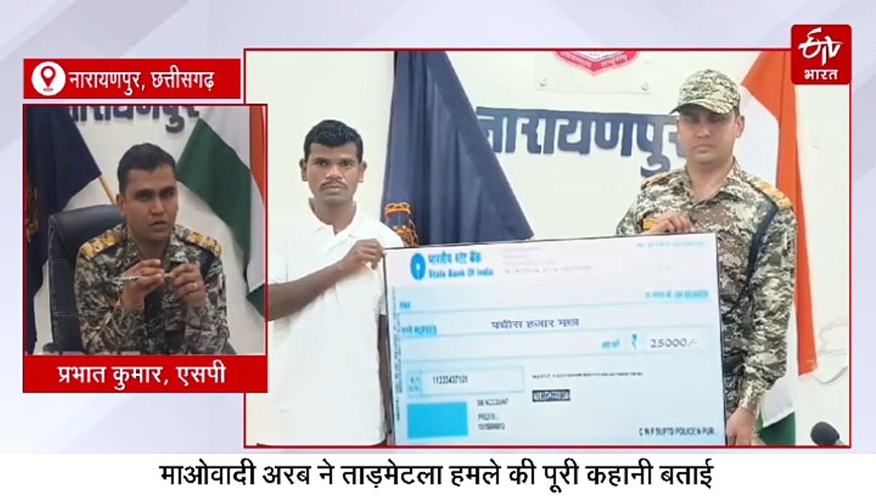 ताड़मेटला नक्सल अटैक के आोरपी समेत खूंखार नक्सलियों का सरेंडर, 76 जवानों की शहादत का बदला पूरा