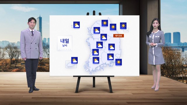 [날씨] 주말 포근한 날씨...초미세먼지 농도 '나쁨' / YTN