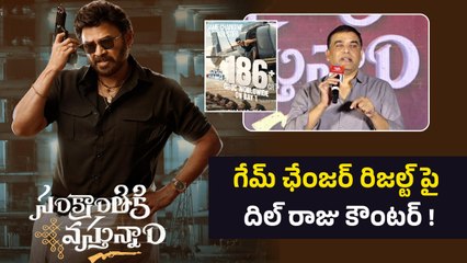 Dil Raju About Sankranthiki Vasthunnam Collections 200 కోట్ల గ్రాస్ వసూలు చేస్తుంది | Filmibeat