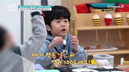 갑자기 시작된 공기 삼키기♨ 금쪽이가 또래 관계에서 불안을 느끼는 이유는?