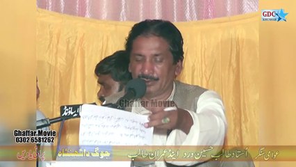 Dholna Mangya Pinya | Dohre Mahiye Jog | Ustad Talib Hussain Dard | Ghaffar Movie Khushab 2025