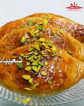 أسرار الشعيبيات المورقة خطوة بخطوة وصفة منزلية سهلة وسريعة والعيار بالكوب مع طريقة تحضير القطر مع رباح محمد