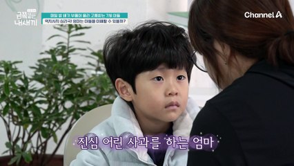 금쪽이 입장에서 아들을 이해해보는 엄마...우는 엄마를 그저 바라보는 금쪽이의 속마음