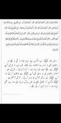 Hadees sahih bukhari |6| Arabic with urdu translation