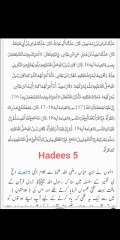 Hadees sahih bukhari |5| Arabic with urdu translation