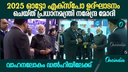 Bharat Mobility Global Expo 2025 ; അഞ്ച് ദിവസം നീണ്ടുനില്‍ക്കുന്ന വാഹന മാമാങ്കം