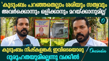 'ഗോപൻ സ്വാമിയുടെ കുടുംബത്തെ വേട്ടയാടിവർക്കെതിരെ നിയമനടപടി സ്വീകരിക്കും'| Gopan Swami