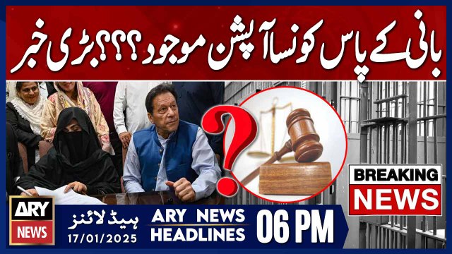 ARY News 6 PM Headlines 17th JAN 2025 | What are Imran Khan’s options now? | £190 million case