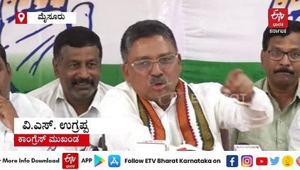 ಯಾರು ಸಿಎಂ ಆಗಿರ್ತಾರೋ ಗೊತ್ತಿಲ್ಲ, ಆದರೆ ಕಾಂಗ್ರೆಸ್‌ ಸರ್ಕಾರ ಇರುತ್ತೆ: ವಿ.ಎಸ್.‌ ಉಗ್ರಪ್ಪ