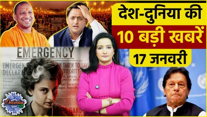 TOP 10 News: Mahakumbh 2025 | Akhilesh Yadav | Film Emergency | Kangana Ranaut | The Oneindia Show