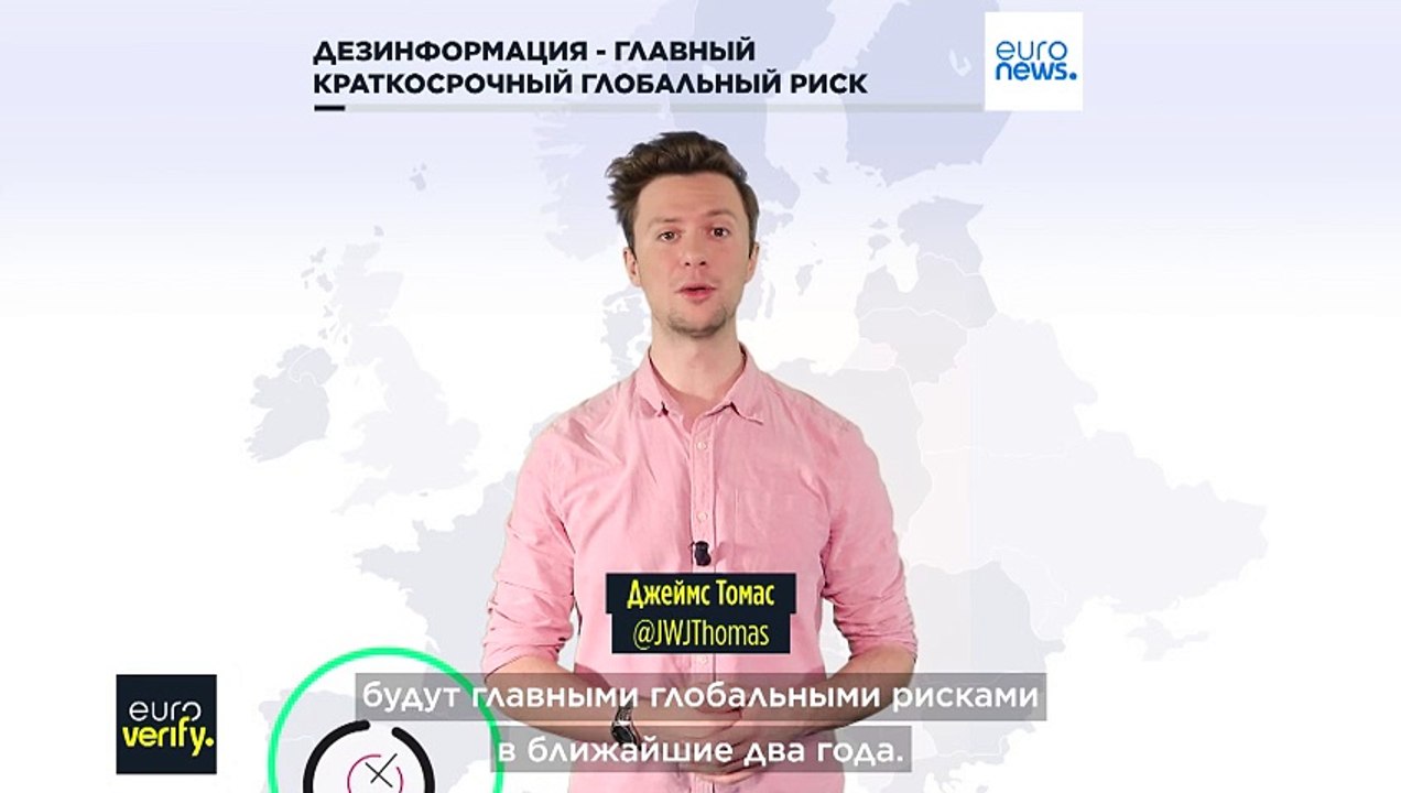 ВЭФ: Дезинформация остаётся одним из главных гл...