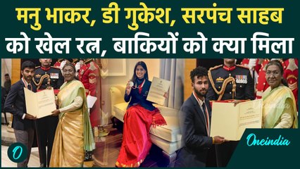 Manu Bhaker, D Gukesh, Harmanpreet Singh समेत किसे क्या मिला, देखें वीडियो | वनइंडिया हिंदी