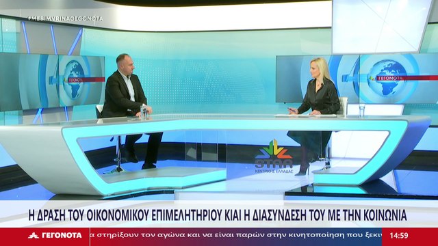 Ο πρόεδρος του Οικονομικού Επιμελητηρίου Κεντρικής Στερεάς Δημήτρης Πασπάλης στο Star