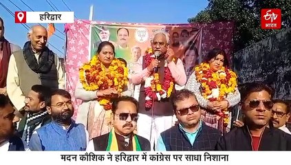 हरिद्वार मेयर की जंग, विपक्ष को मदन कौशिक ने घेरा, कहा- कांग्रेस ने सिर्फ बीजेपी नेताओं को गाली देने का किया काम