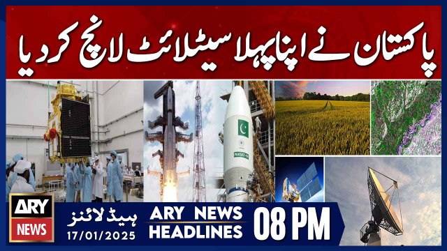 Pakistan launches its first satellite - ARY News 8 PM Headlines 17th JAN 2025