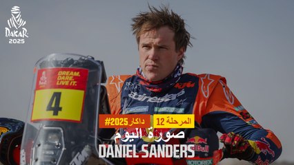 داكار  2025 - Daniel Sanders - صورة اليوم