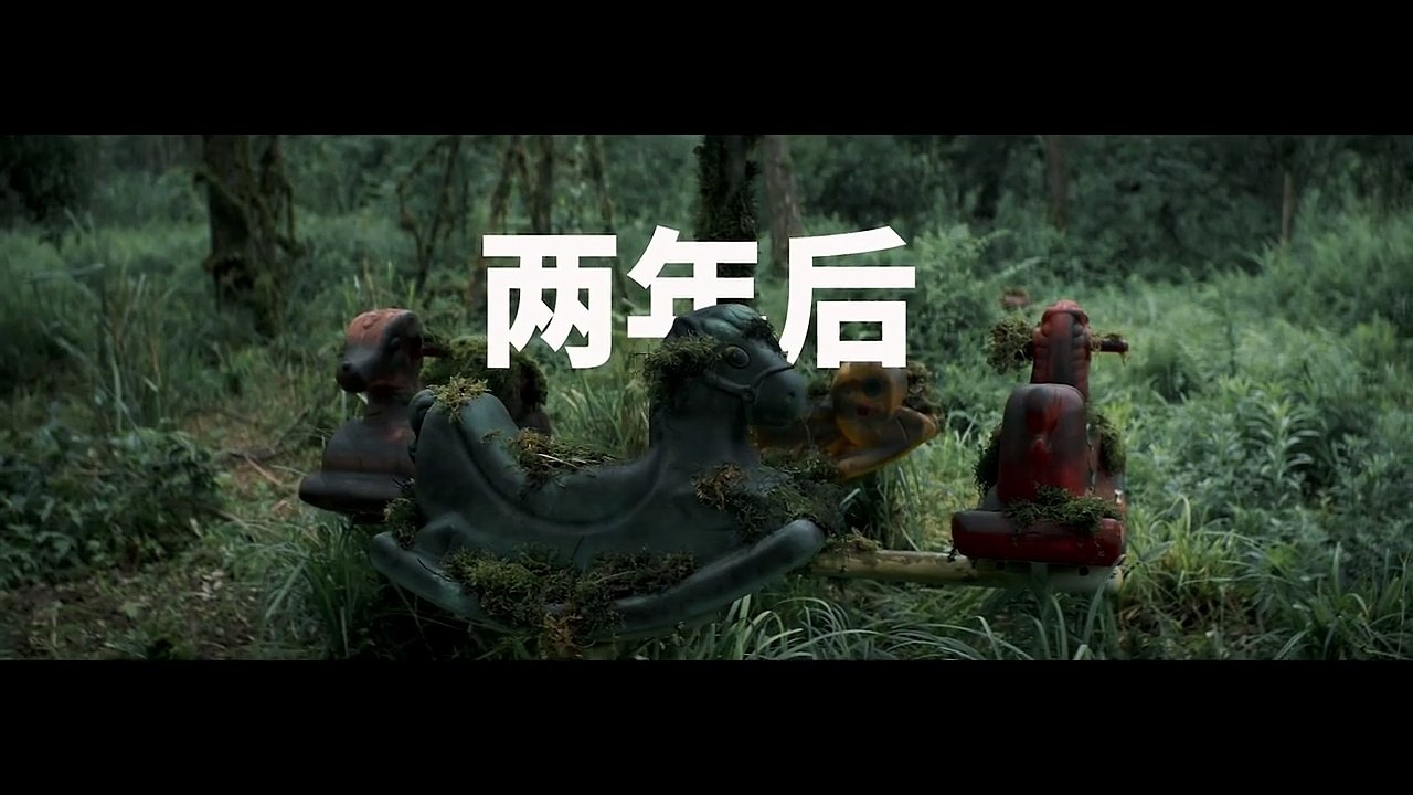 Restart the Earth - Die grüne Flut