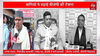 बीजेपी ने पार्टी से निकाला तो एकजुट हुए बागी! इस विधानसभा में 40 लोग एलाइंस बनाकर लड़ रहे चुनाव