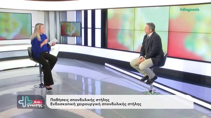 Δια…Γνώσης 19-01-2025, Σ. Βλατάκης, Χ. Τζερμιάς