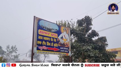 Baba Deep Singh Ji Da Janam Asthan Pind Pahuwind | Baba Deep Singh Ji Birth Place Village Pahuwind