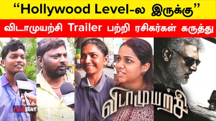 எங்க குடும்பத்துல ஒருத்தர் மாதிரி Ajith - Vidaamuyarchi Trailer  பற்றி Public | FilmiBeat Tamil