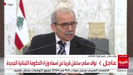نواف سلام: سأعلن قريبا عن أسماء وزراء الحكومة اللبنانية الجديدة