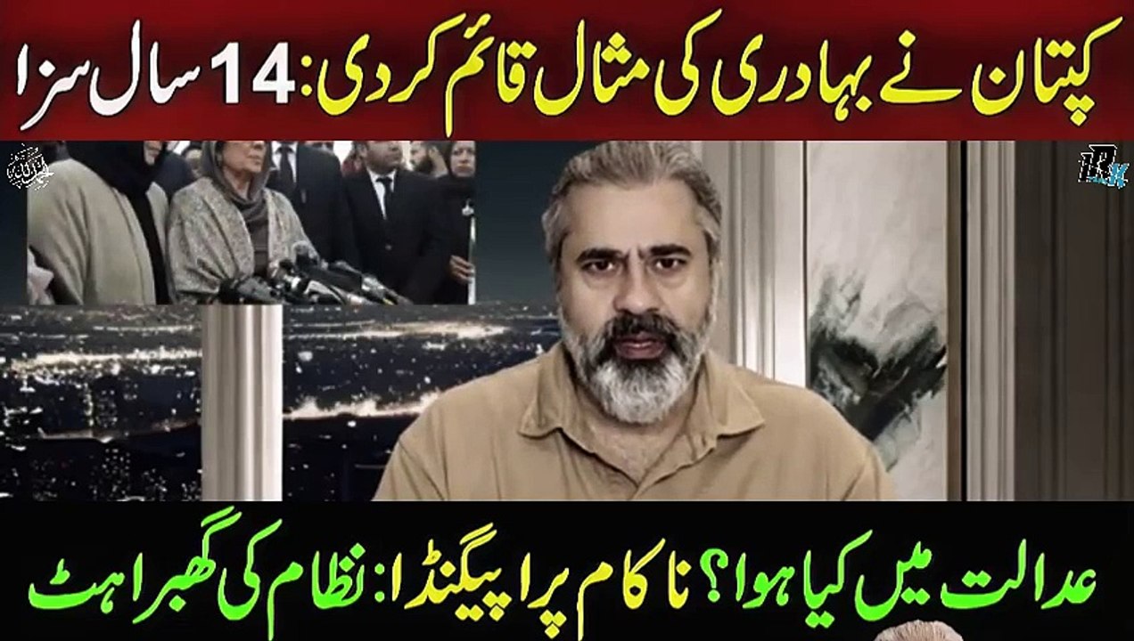 History Made by Imran Khan_ Sentenced for 14 Years __ Imran Riaz Khan VLOG