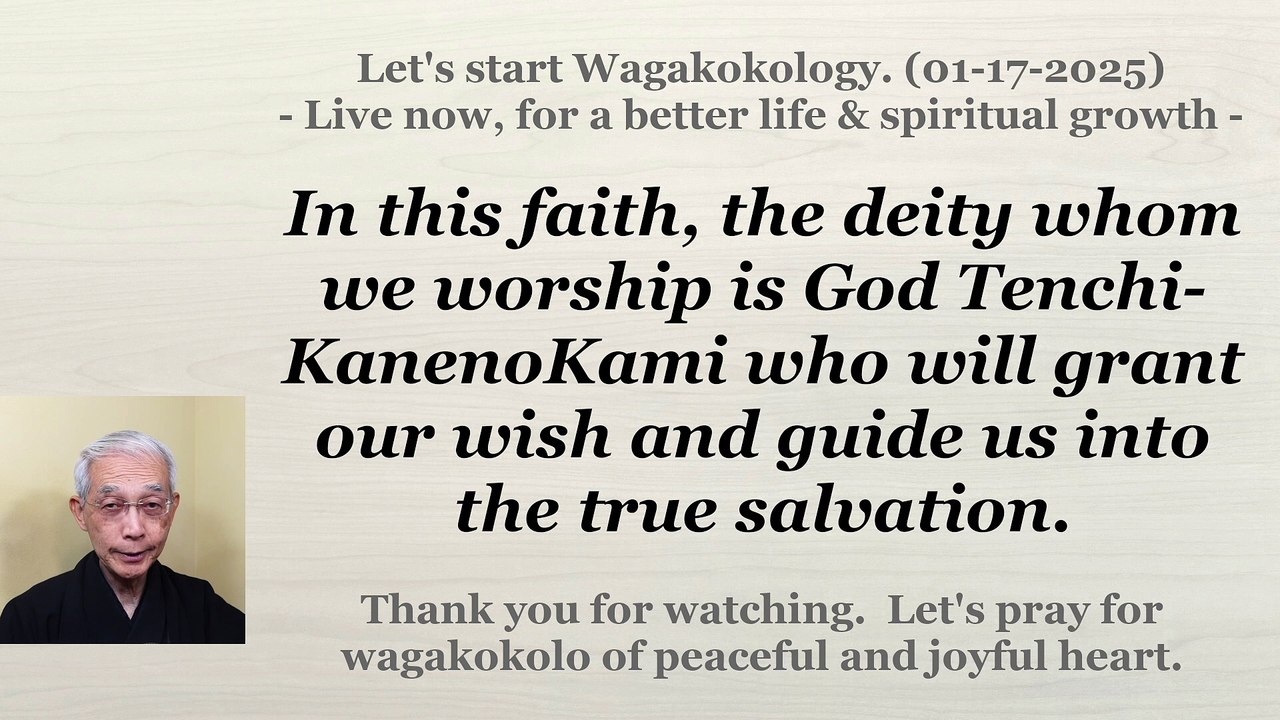 We worship God Tenchi-KanenoKami who will grant our wish and guide us into the true salvation. 1-17