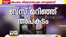 തിരുവനന്തപുരം നെടുമങ്ങാട് ടൂറിസ്റ്റ് ബസ് മറിഞ്ഞ് അപകടം; നിരവധി പേർക്ക് പരിക്ക്; വാഹനത്തിൽ കുട്ടികളും