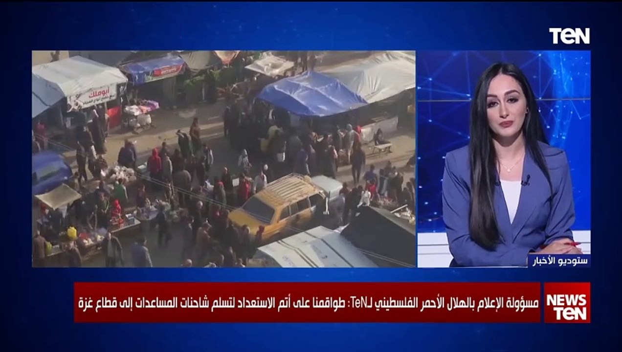 مسؤولة الإعلام بالهلال الأحمر الفلسطيني: طواقمنا على أتم الاستعداد لتسلم شاحنات المساعدات إلى غزة