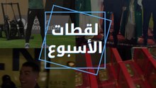 لقطات الأسبوع.. هواتف أيفون مطلية بالذهب للاعبي برشلونة.. ومشجع سعودي يُضحك رونالدو