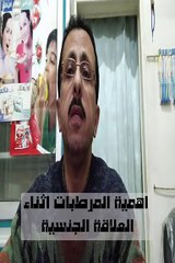 استخدام المرطبات والمزلقات اثناء العلاقة الزوجيه