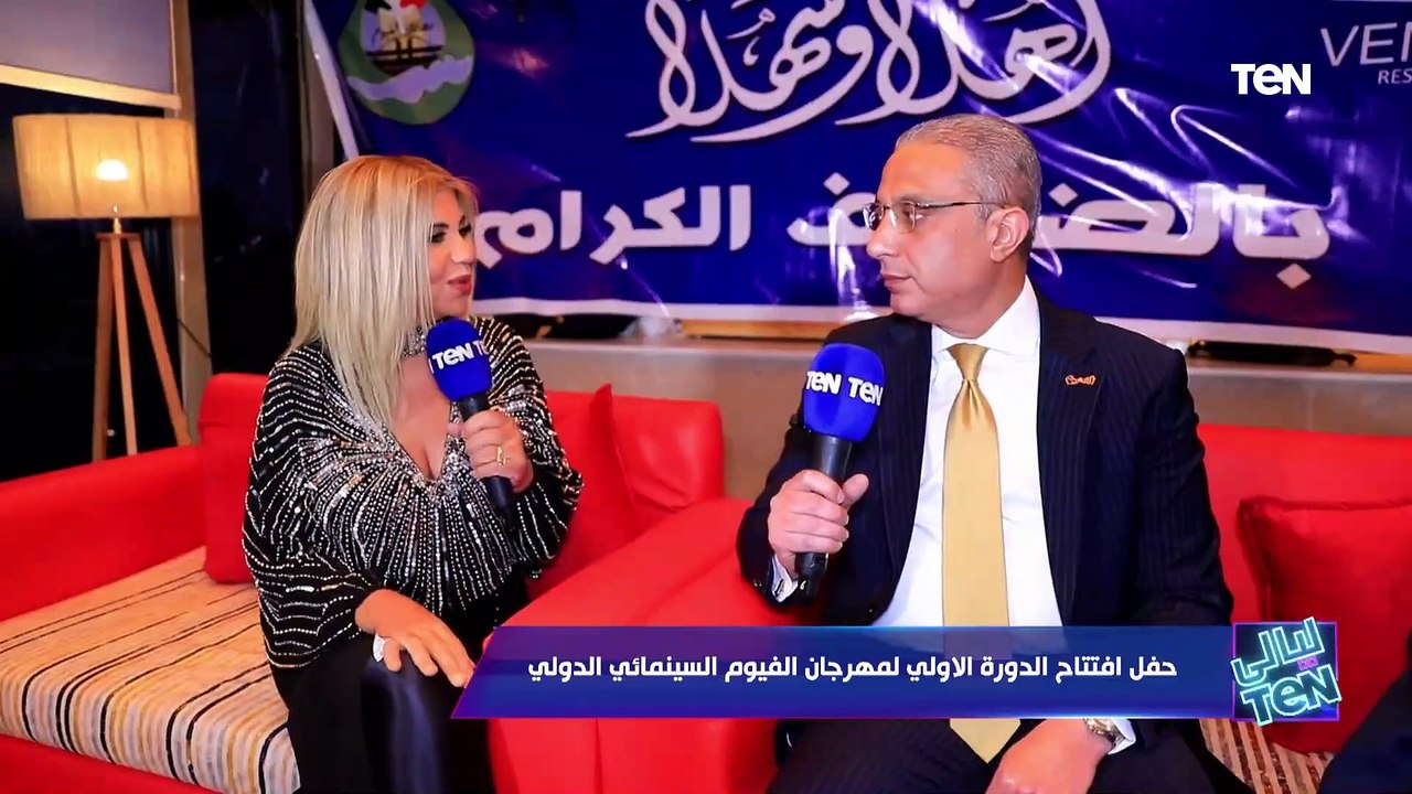"الفيوم السينمائي" يفتتح دورته الأولى.. محافظ ا...