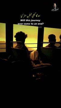 Ho Ga Kabhi Khatam Ye Safar Kya Manzil Kabhi Aye Gi Nazar Kya - Dr. Allama Iqbal - Urdu Poetry - Aakhri Paigham - Iqbaliyat