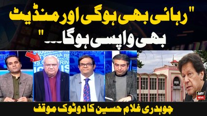 "Release will happen, and the mandate will return as well..." Chaudhry Ghulam Hussain