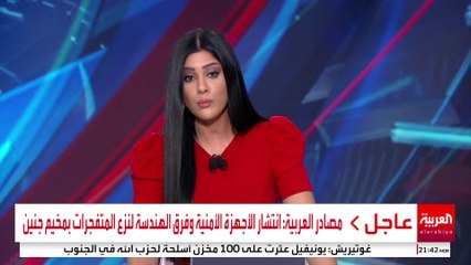 مصادر العربية: اتفاق على إنهاء الأزمة بين السلطة الفلسطينية وكتيبة جنين بمخيم المدينة