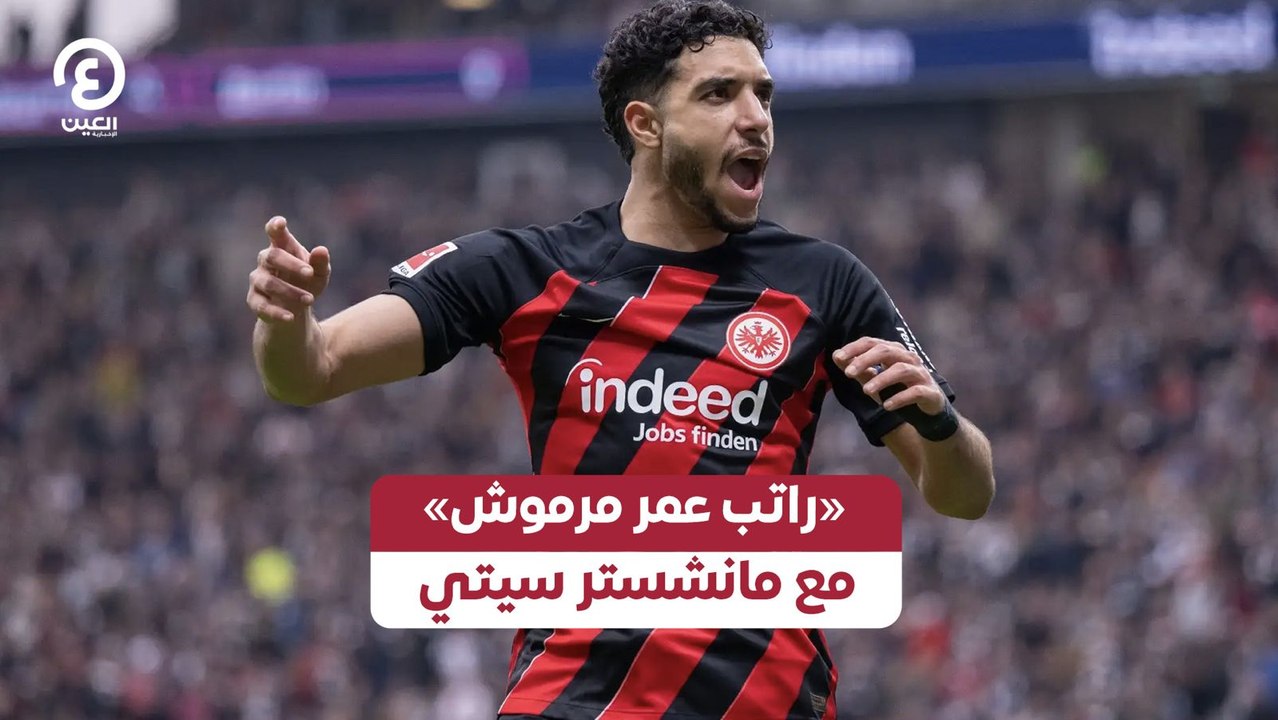 «راتب عمر مرموش» مع مانشستر سيتي