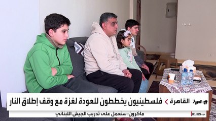 اتفاق التهدئة ينعش آمال العودة للفلسطينيين خارج غزة رغم الدمار