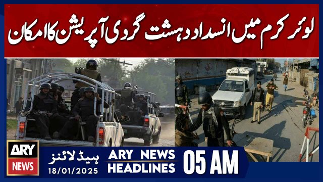 Anti-Terrorism Operation Likely in Lower Kurram - ARY News 5 AM Headlines 18th JAN 2025