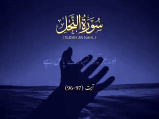 اللہ تعالٰی کا ارشاد مبارک قرآن مجید میں