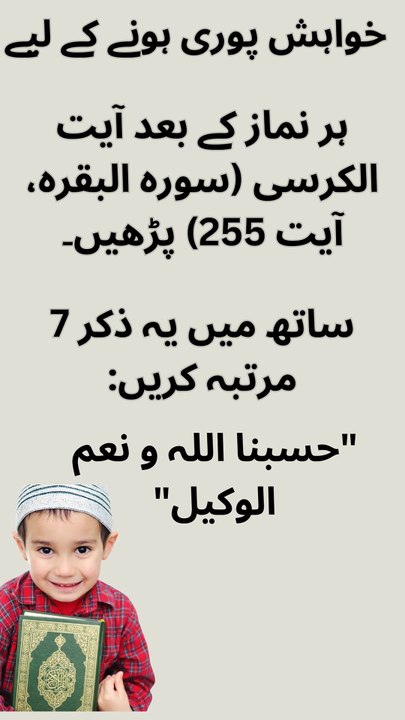 "Powerful Wazifa to Fulfill Your Wishes | Islamic Supplication for Desires"