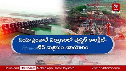 పోలవరం ప్రాజెక్టు పునఃనిర్మాణం- కీలమైన డయాఫ్రం పనులు మొదలు