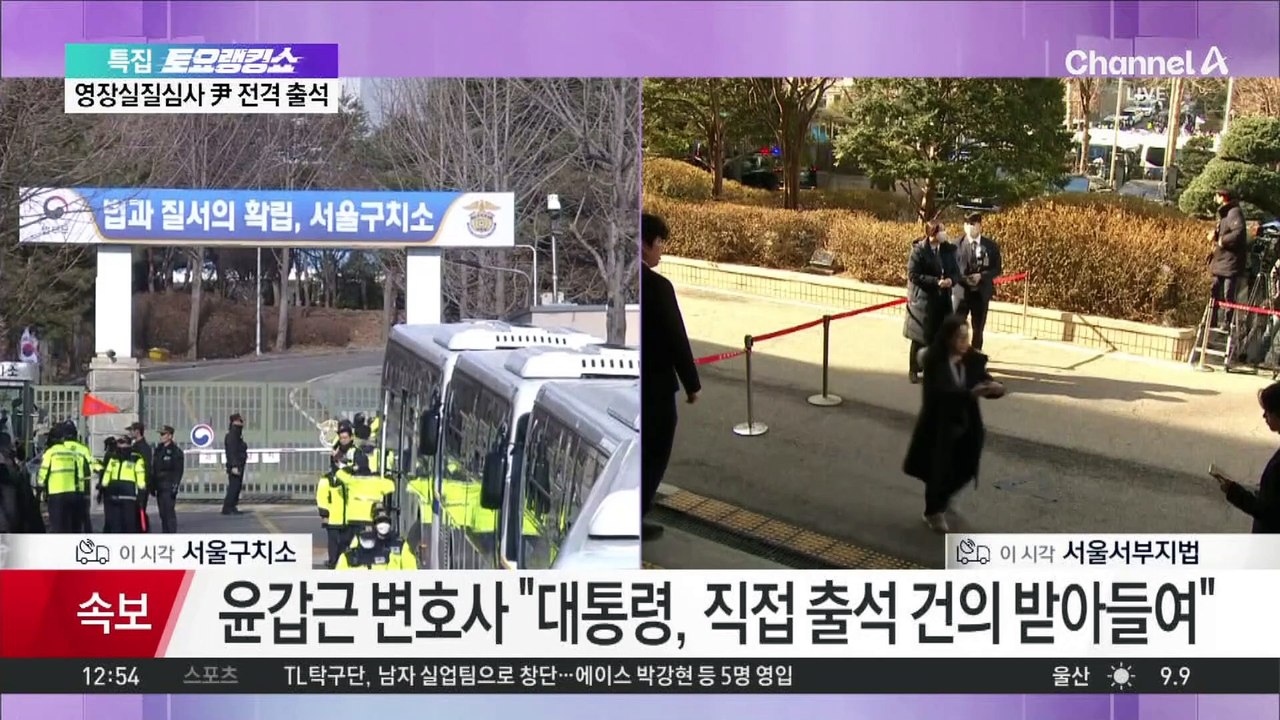 구속되면 윤 대통령 측 남은 카드는?