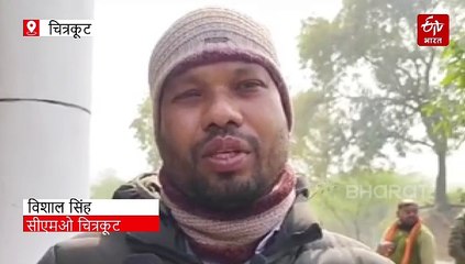 चित्रकूट गुप्त गोदावरी जा रहे हैं तो सावधान! फर्जी टिकट कहीं परेशानी में न डाल दे