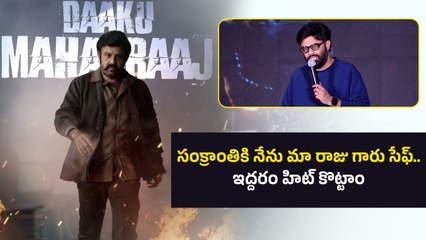 డాకూ  క్యారెక్టర్ గురించి చెప్పగానే బాలయ్య రియాక్షన్ |Daaku Maharaaj Success Meet |Filmibeat Telugu